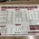 한사랑한우명가 이미지