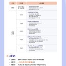 포항공과대학교 나노융합기술원