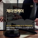 법무법인제이앤케이