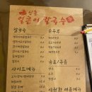 신촌얼큰이칼국수 이미지