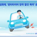 유일타이어 이미지