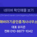 대구역센트럴자이공인중개사사무소 이미지
