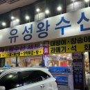 유상수산 이미지