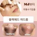 MJ뷰티 이미지