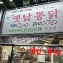 총각네옛날통닭 이미지