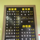 엔제리너스(옥암점) 이미지