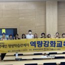 장애인 평생학습 관계자 역량강화 교육 이미지