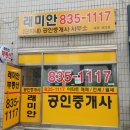 고마운공인중개사사무소 이미지