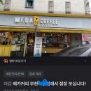 메가엠지씨커피부천 이미지