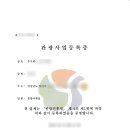포항행정사사무소 이미지