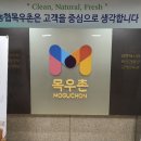 목우촌강동 이미지