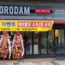 오로담 이미지