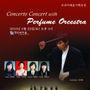 [5월22일] Concerto Concert with Perfume Orchestra 이미지