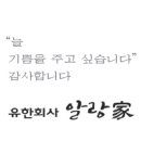 (유)알랑가