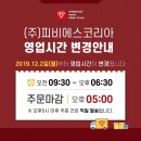 (주)피비에스코리아 이미지