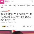 빅히트 측 "방탄소년단 정국, 발꿈치 부상…안무 없이 런던 공연" 이미지