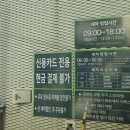 달맞이주유소 이미지