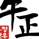 해성축산 - 구미시 인동36길 26 | 해성축산