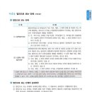국세기본법 질문 2가지입니다.(법인 아닌 단체, 국세부과 원칙) 이미지