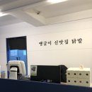 신맛집닭발 이미지