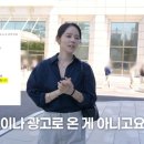 '사망여우' 저격 후...한가인, '뒷광고 논란' 이후 철저해졌다 "PPL 아냐"→섭외 메일도 공개 이미지