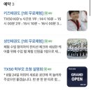 TX50 태권도 이미지