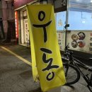 홍가네국수