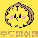 희희횸횸 - 속초시 동해대로 4271 | 희희횸횸