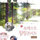 에코포레스트 평창 네이버블로그