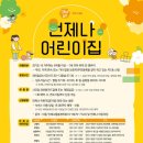 시립힐즈파크어린이집 네이버블로그