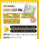 보드게임 지도사 양성과정 | [관악구평생학습관] <보드게임 지도사 양성과정> 안내