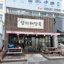양지 해장국 | 울산삼산맛집 해장국맛집 양지해장국 내돈내산 후기