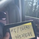UR(제주시)-[명상로]-하-10 | 제주도 여행_1일차 제주공항 -&gt; 제주 김만복 -&gt; 숙소 (조이뜰) -&gt; 숙소에서 셀프 웨딩 -&gt; 옹포바다