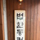 [제주 서귀포 법환동커피] 웨이팅 없는 도민 카페 법환동커피 재방문 후기