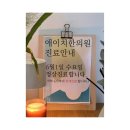 애이치한의원 이미지