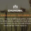 (주)청밀