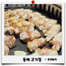 83해치 이미지
