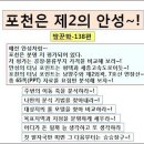 포천은 제2의 안성이다＜동영상＞-땅꾼학 138 이미지