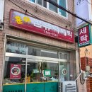 훈이세탁 - 미추홀구 한나루로421번길 16 | 훈이세탁