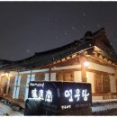 전주한옥마을숙소 전주 한옥마을의 숨겨진 보석, 연우당 후기