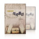 용신6 이미지