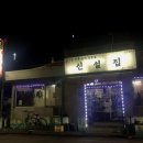 부강순대국 이미지