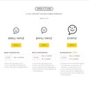 이모티콘 제작부터 제안까지 이미지