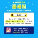 골세터 이미지