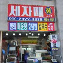 남당항로 | 홍성 남당항 대하 축제 맛집 세자매회수산 20만원 쓴 내돈내산 솔직후기