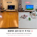 봄봄 | 아기 클립 셀프 시공매트 봄봄매트 솔직 사용 후기