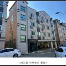 다가구주택진출입로