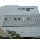 한국관 티스토리