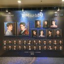 사인북 | 아니 진짜로 날 봤다니까? 나랑 눈 마주쳣다고.... - 한복입은 남자 260212 커튼콜데이 전동석 후기