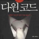다윈글로벌